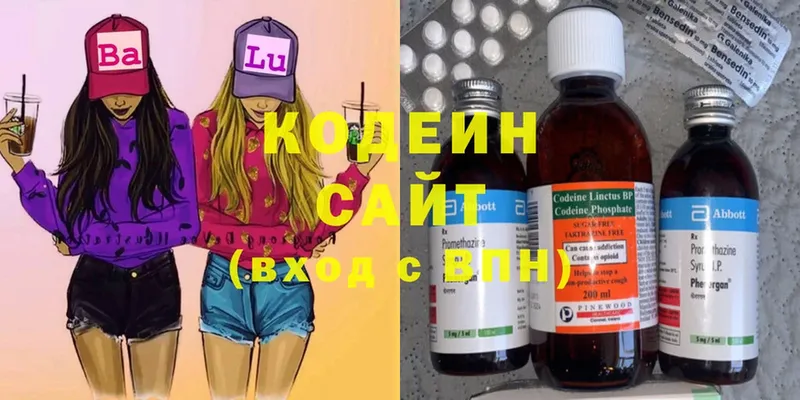 Кодеин напиток Lean (лин)  Белинский 